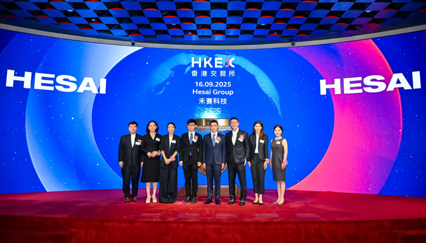 禾赛科技港股上市首日涨近10%，激光雷达赛道竞争白热化
