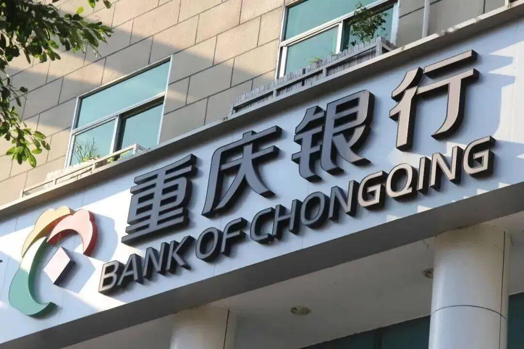 重庆银行跻身万亿俱乐部，零售业务却现亏损困局