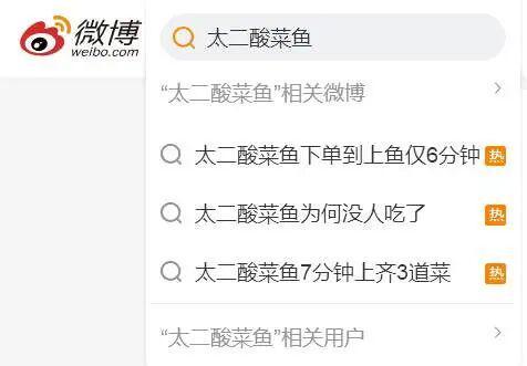 太二酸菜鱼被曝预制菜风波：6分钟上桌，活鱼门店仅12%