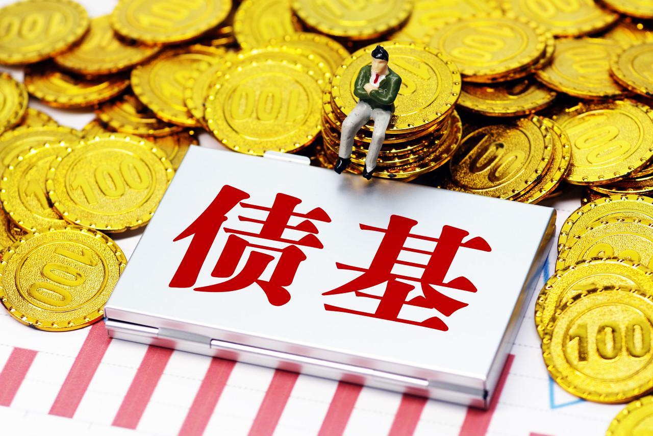 债基再现大额赎回潮！年内超1200只债基负收益，费率新规影响解析