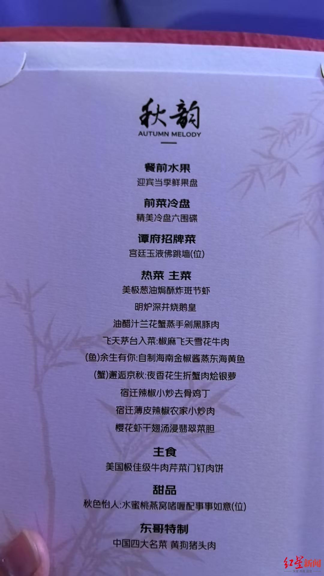 刘强东品酒会菜单曝光：15道佳肴现身，茅台入菜引关注