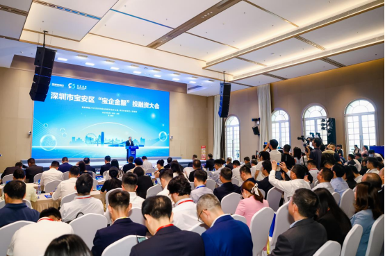 宝安产业升级新引擎：金融赋能实体经济的创新实践
