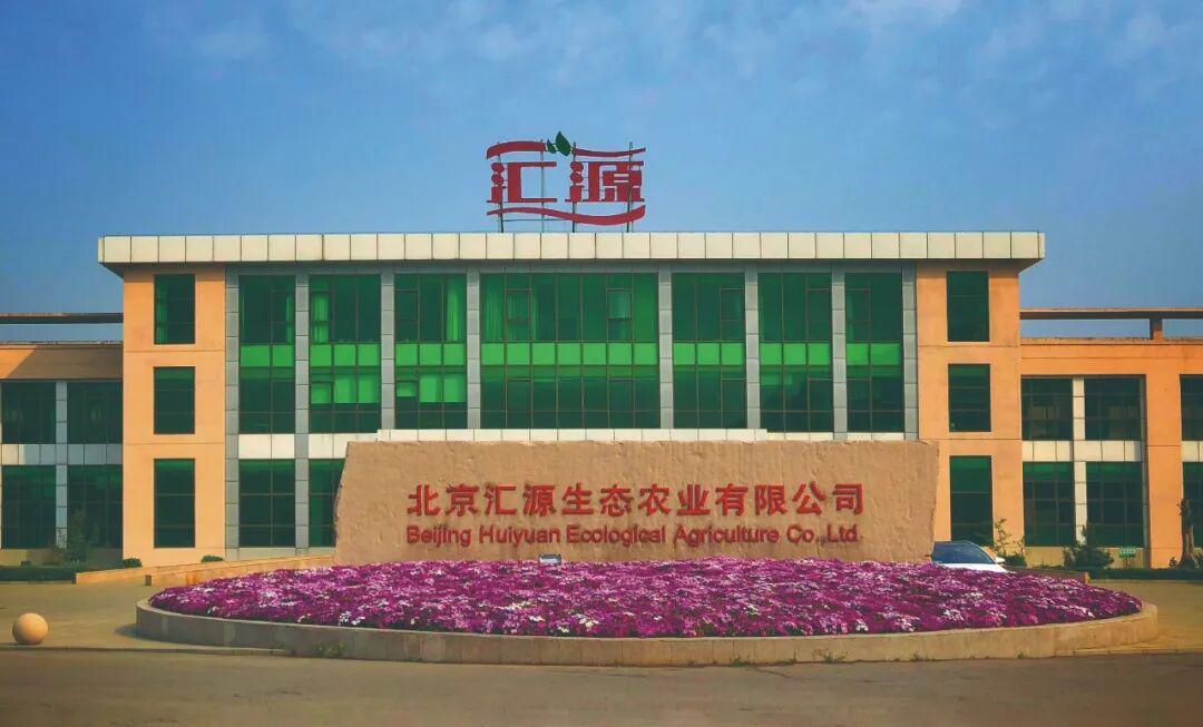 25亿老牌果汁品牌汇源，深陷公章争夺风波