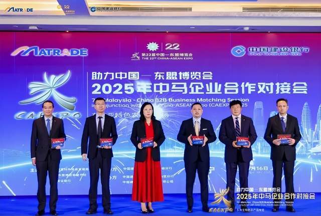 建行七度牵线中马企业 2025南宁对接会促成95项合作
