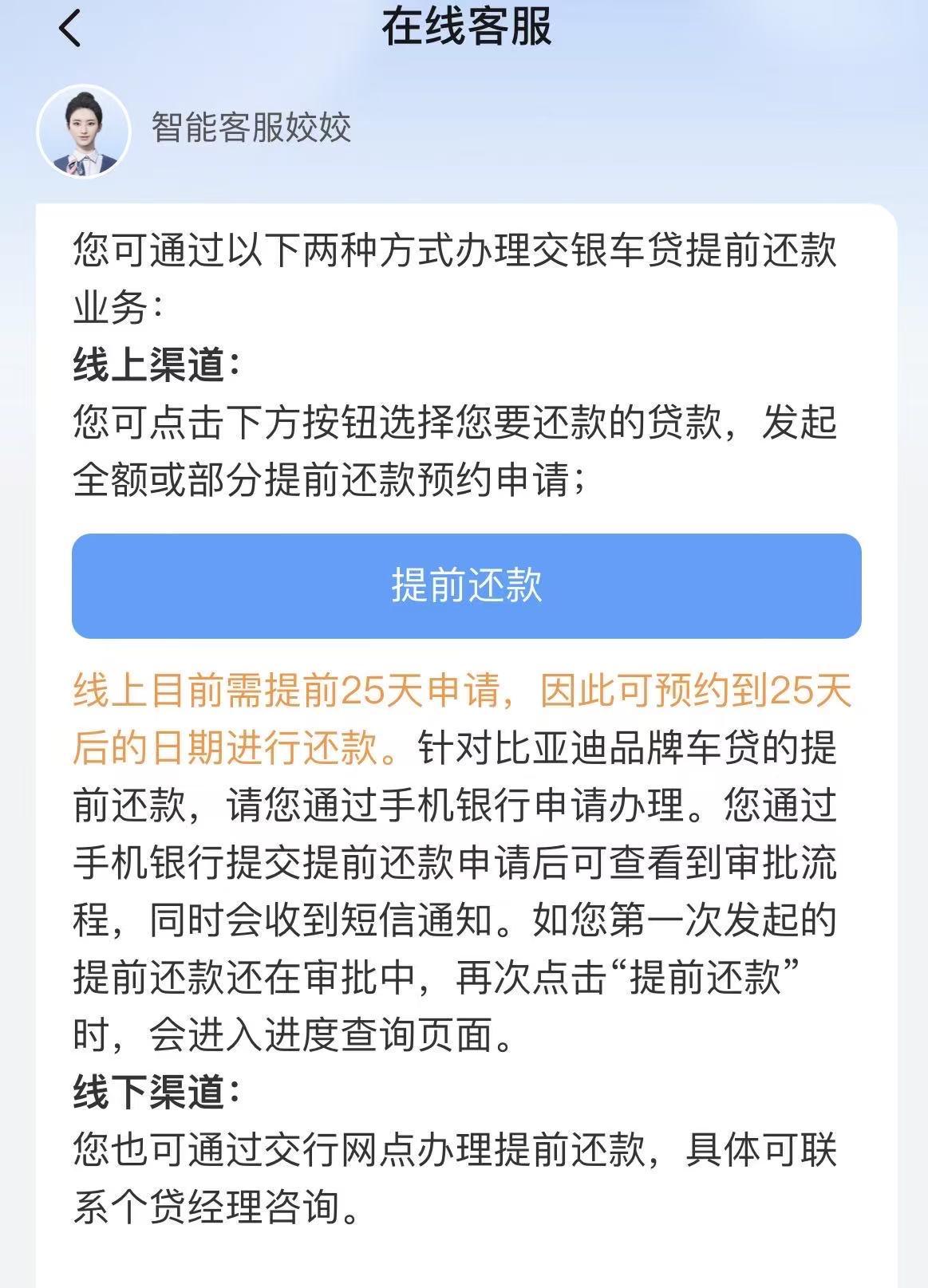 车贷提前还款难：车主遭遇排队2个月现象解析