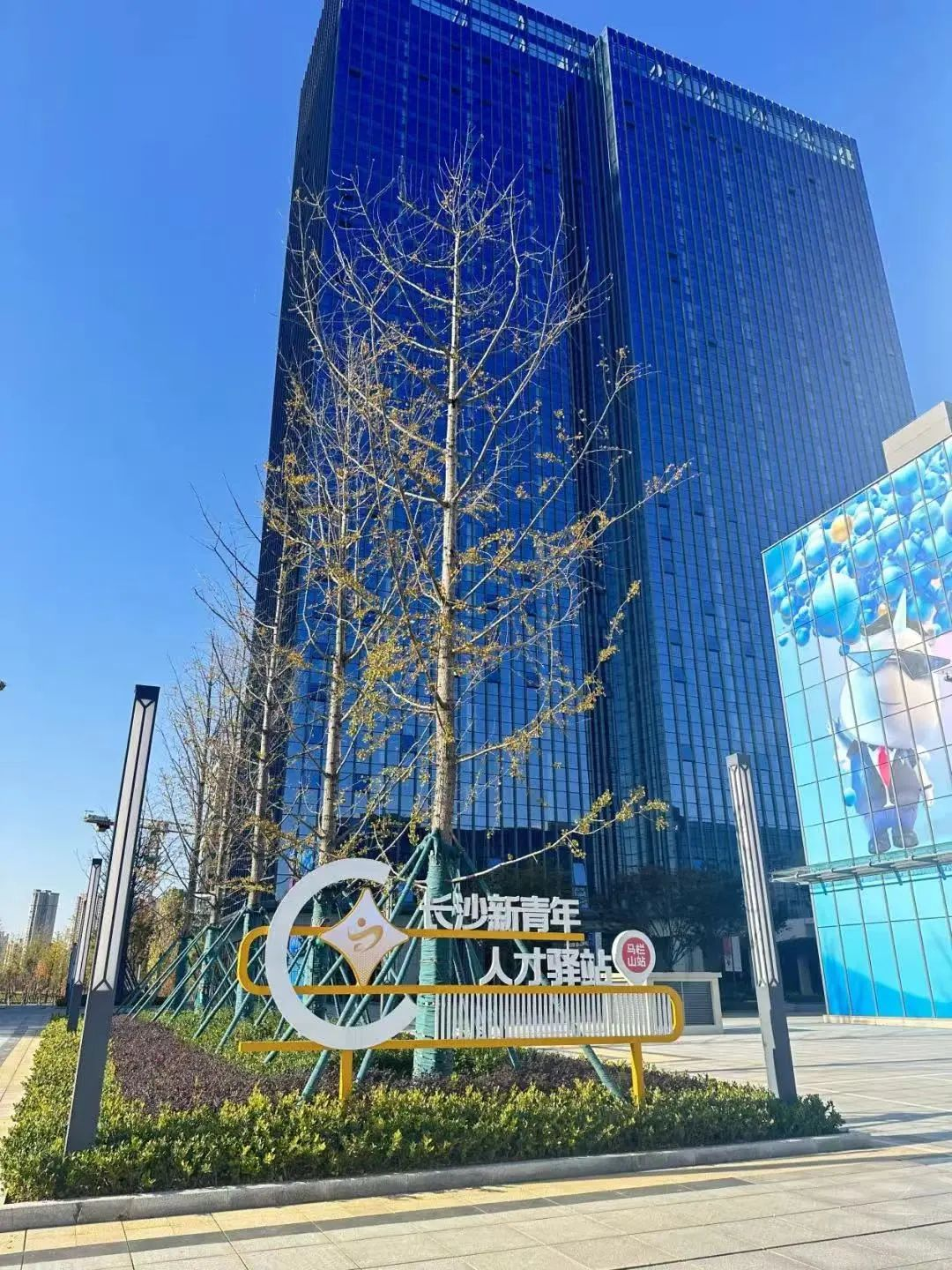 长沙新青年人才驿站