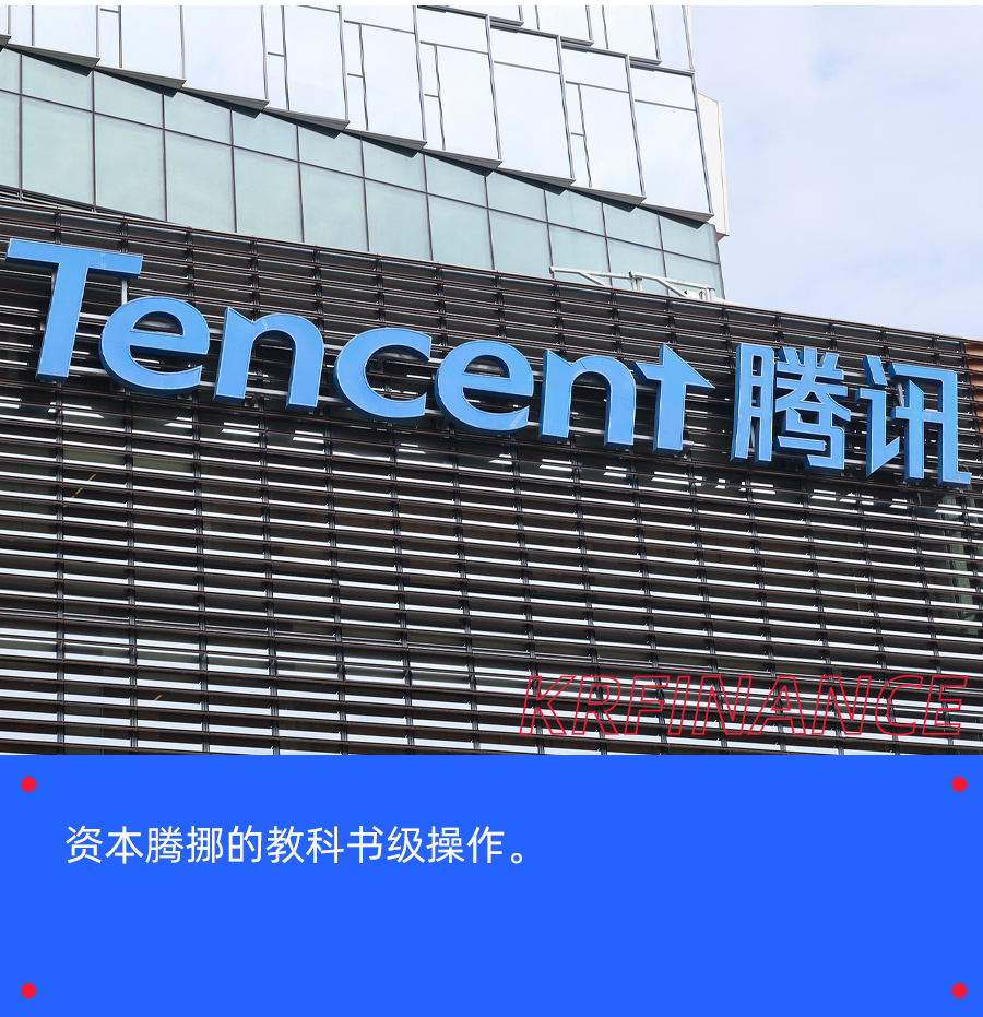 腾讯时隔四年再发债：不缺钱为何选择借钱？