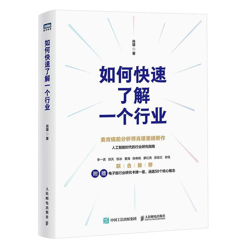 行业研究框架构建：产业生命周期与市场分析全解析