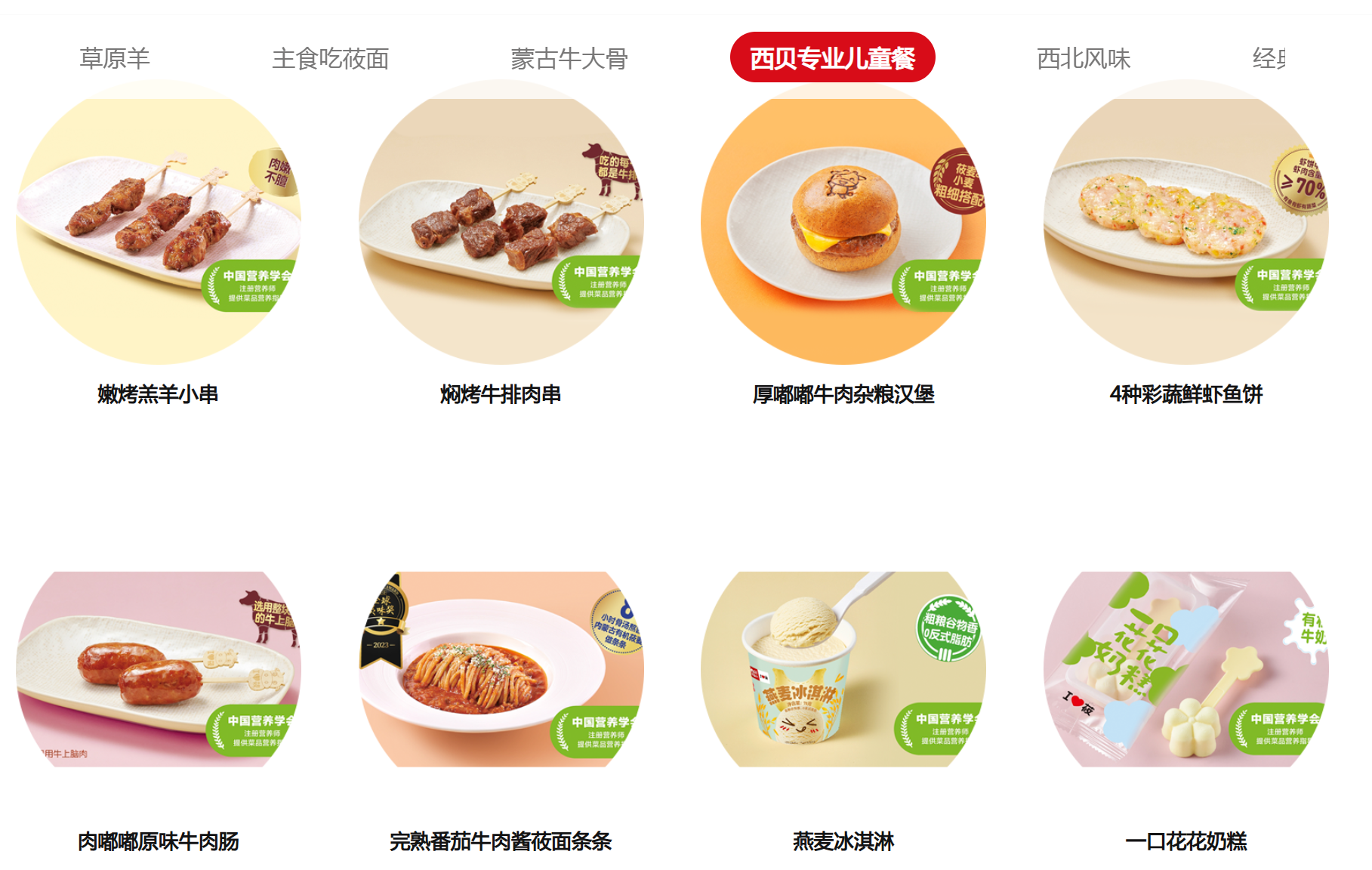 西贝儿童餐：中国第一品牌称号背后的真相与争议