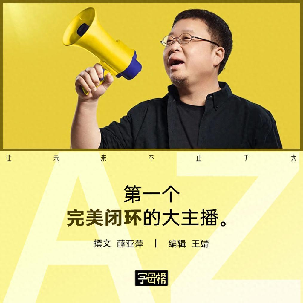 梁文锋点醒罗永浩：从科技梦想到舆论场的新征程