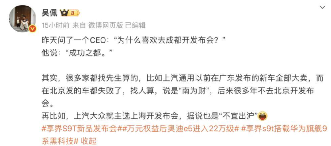 成都成车企发布新宠，揭秘“成功之都”的吸引力