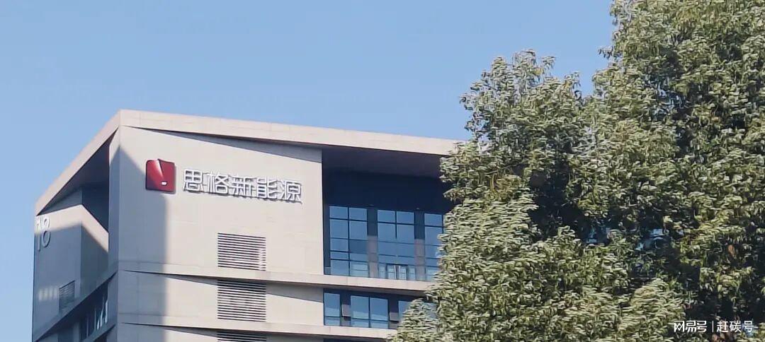 思格新能源团队相关图片
