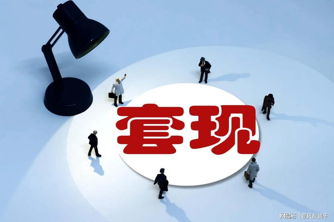 先款后货！徐州五洋自控实控人侯友夫套现谨慎，要求买方全款到账