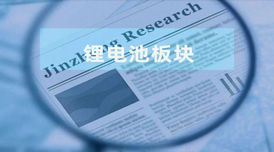 新能源汽车与储能双轮驱动 锂电板块未来增长可期