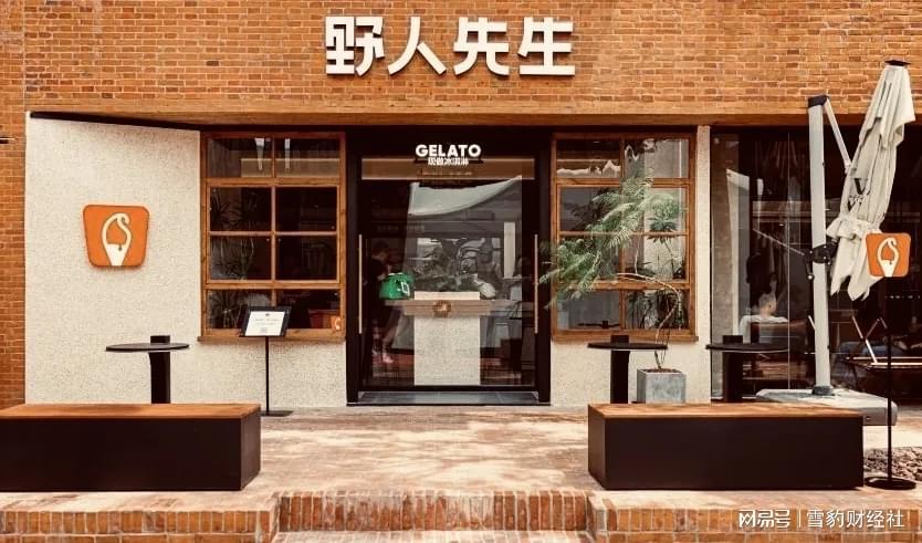 对话野人先生创始人：13年磨一剑，现制冰淇淋千店扩张之路