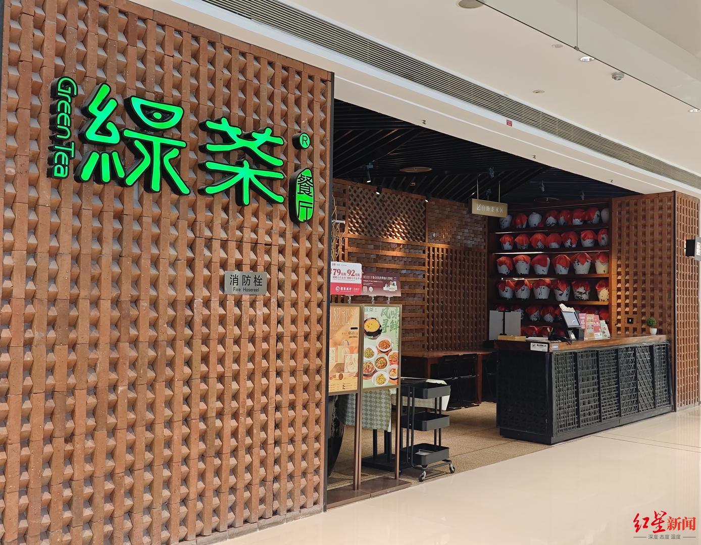 绿茶餐厅撤下无预制菜广告，现点现烧承诺引关注