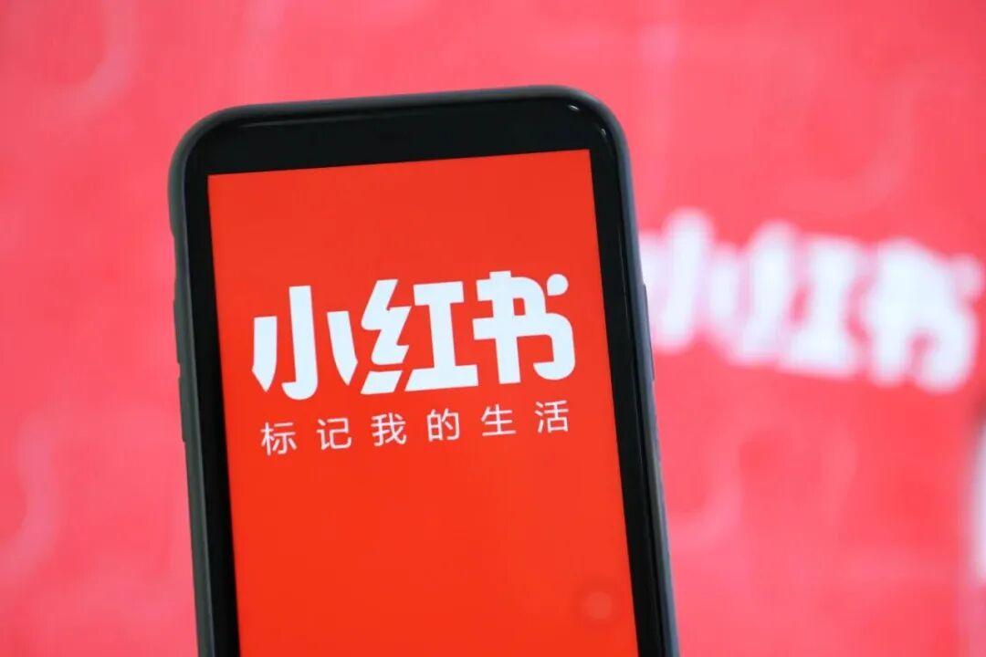 小红书电商：走窄路能否闯出大市场？