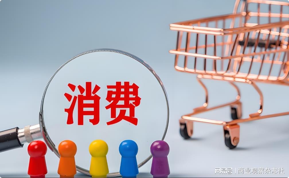 19项政策举措助力服务消费升级 专家解读高质量消费场景新机遇