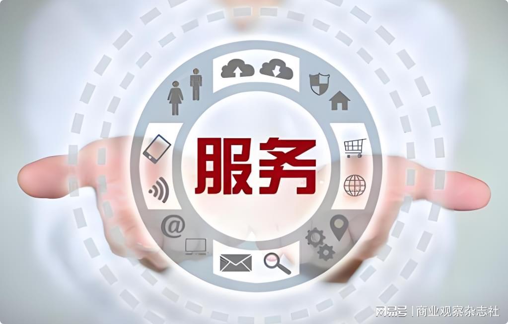 服务消费升级路径：向‘新’向‘优’向‘活’的三维突破