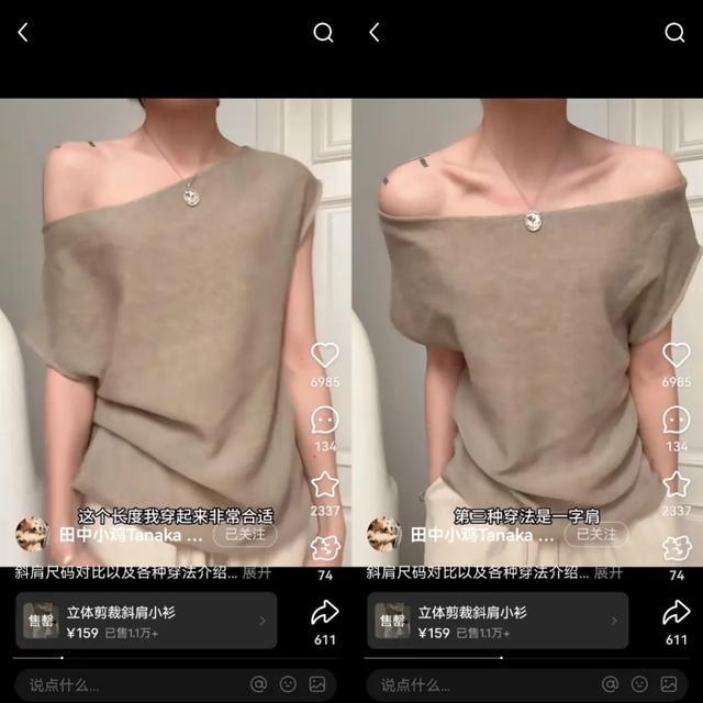 30°C高温热销200万皮衣！小红书秋上新商家爆单秘籍