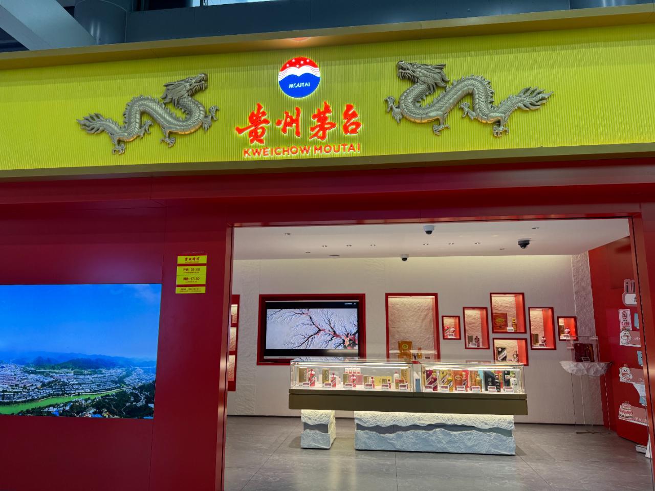 茅台、五粮液辟谣专卖店开放经营权传闻，行业真相揭秘