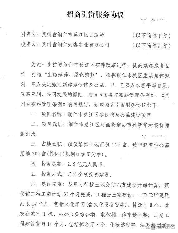 贵州省重点民生工程为何十年烂尾？