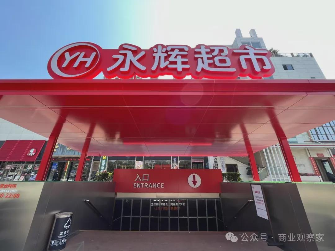 90后王守诚升任永辉CEO，引领零售变革新篇章