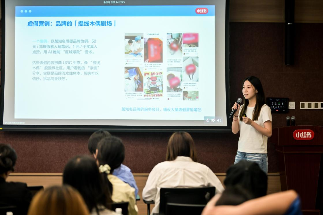小红书严打虚假营销：封禁超1200万账号，守护真实社区生态