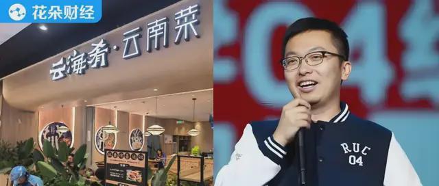 云海肴创始人赵晗去世年仅40岁，品牌年收入超10亿背后的故事
