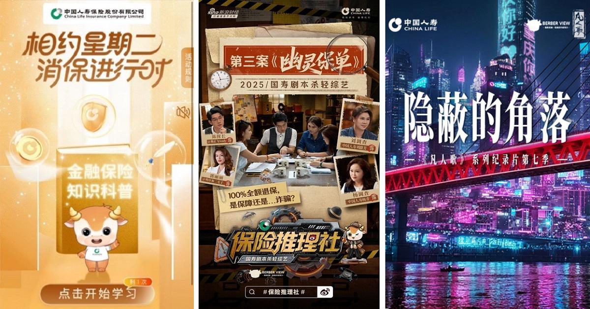 金融教育不枯燥！中国人寿金融教育宣传周带你“玩”着学知识