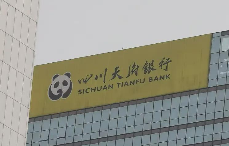四川天府银行AI商户审核上线，合规风险与业绩压力并存
