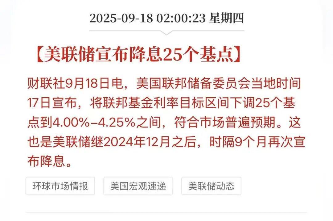 降息落地后投资策略：如何把握科技主线机遇？