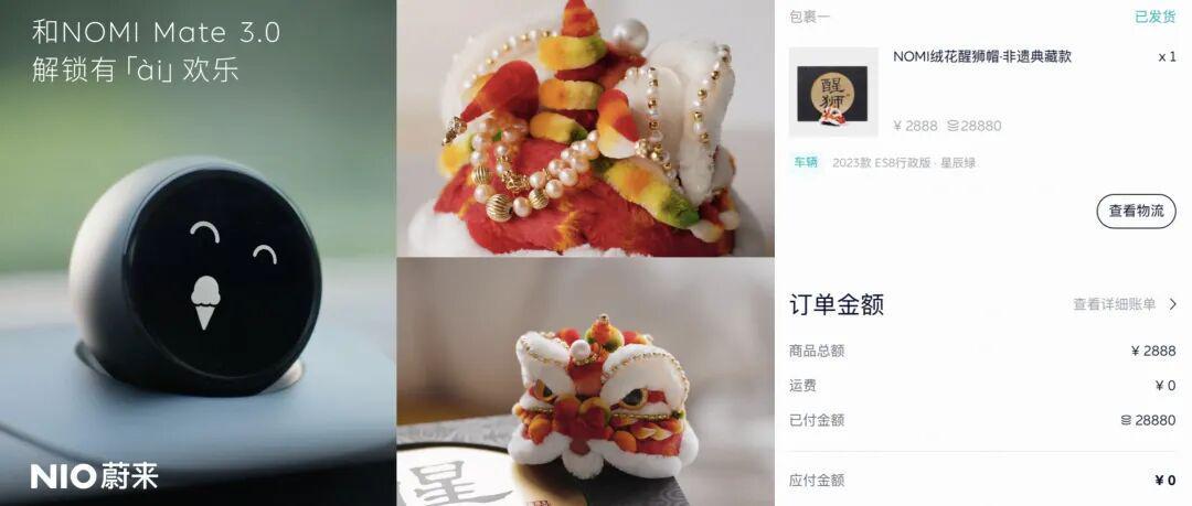 蔚来卖4900的可爱废物把中产哄高兴了，啥「车载AI玩具」换个皮肤都要2888？