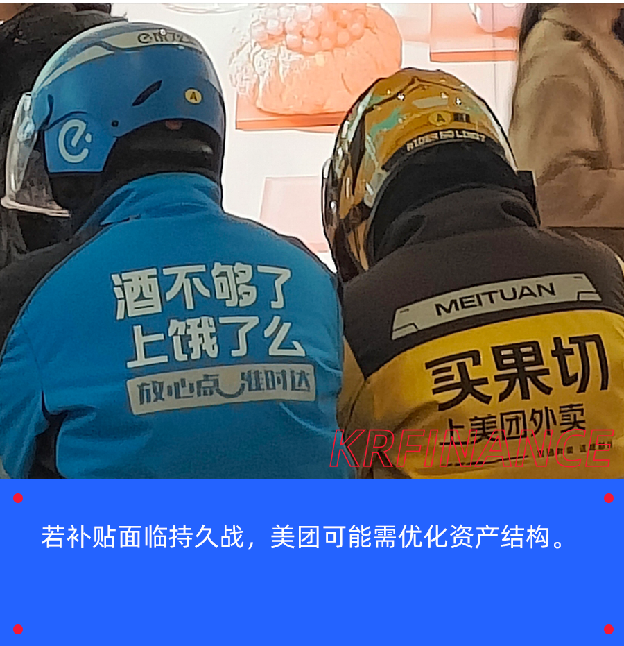 阿里美团外卖大战，理想汽车或成潜在“牺牲品”？