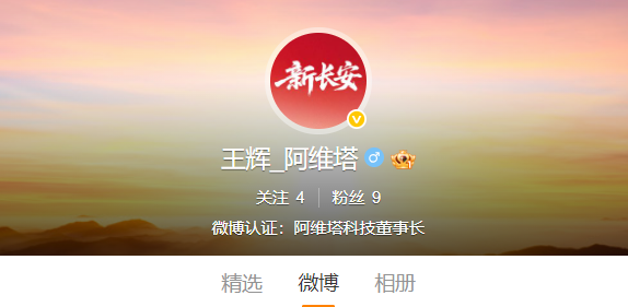 阿维塔科技换帅：王辉接任董事长，明日首秀亮相新品发布会