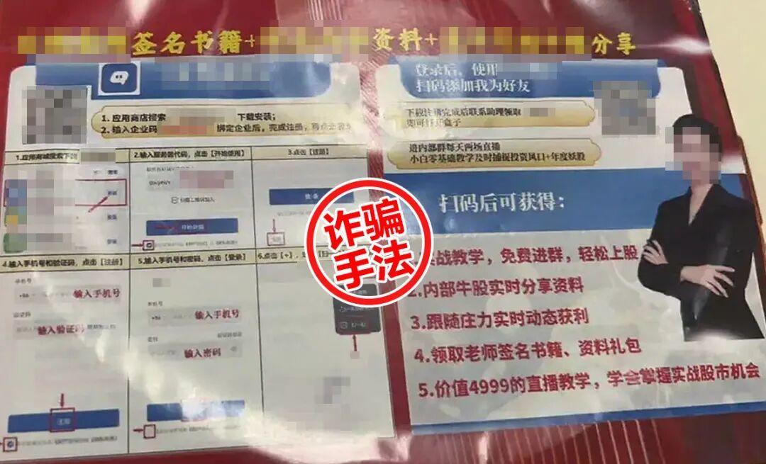 抖音电商严打：8.8元炒股教程诱导扫码诈骗，334个达人被永久封禁