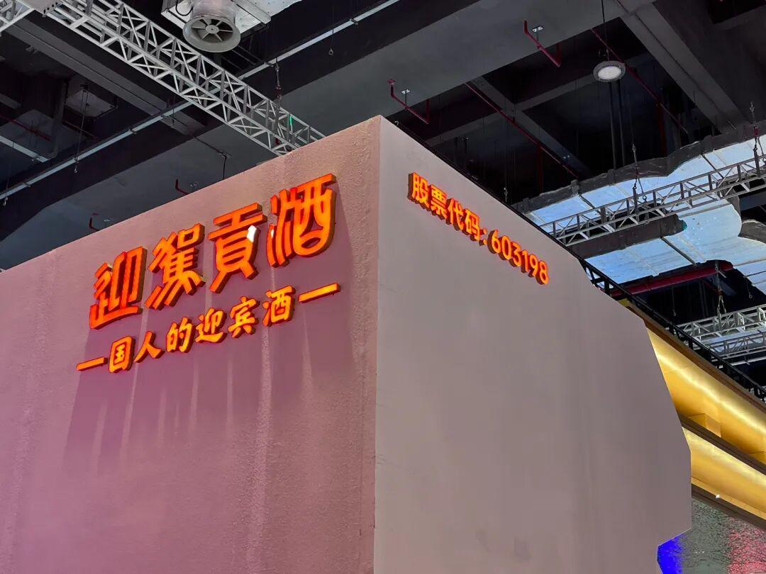 迎驾贡酒营收利润双降，年度目标能否达成存疑