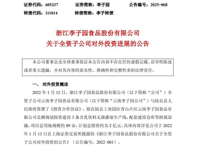＂甜牛奶第一股＂2亿项目＂告吹＂