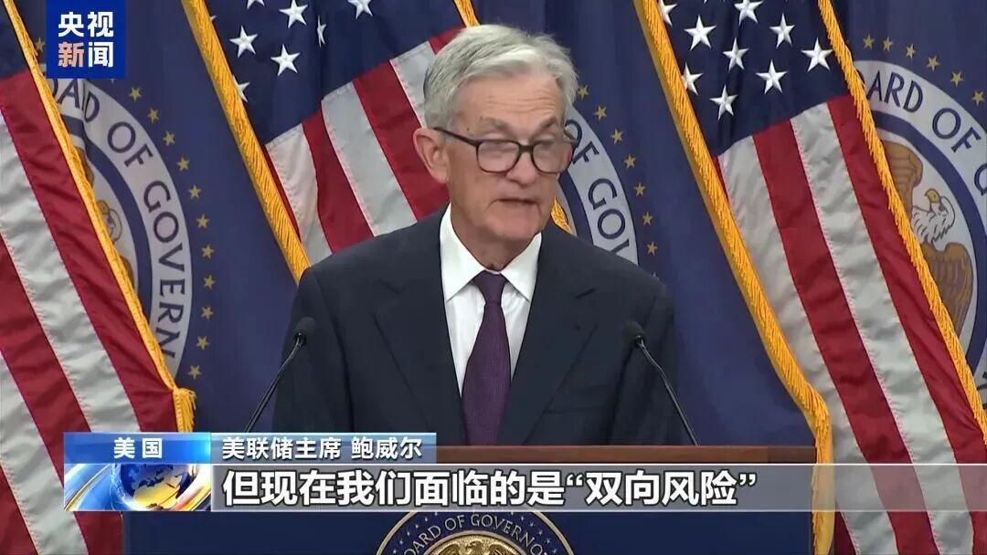 美联储降息引发国际资本流动变化，人民币资产吸引力显著增强