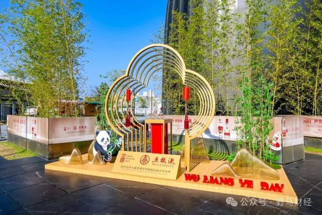 五粮液系统化出海：品牌升级与场景深耕引领中国白酒全球化