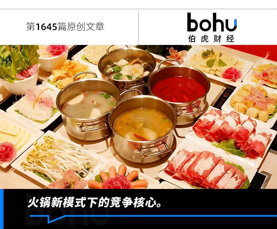 650亿小火锅市场引爆：巨头入局背后的机遇与挑战