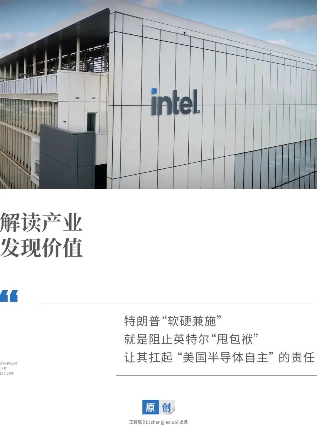 美国政府89亿美元注资英特尔，半导体产业格局生变？