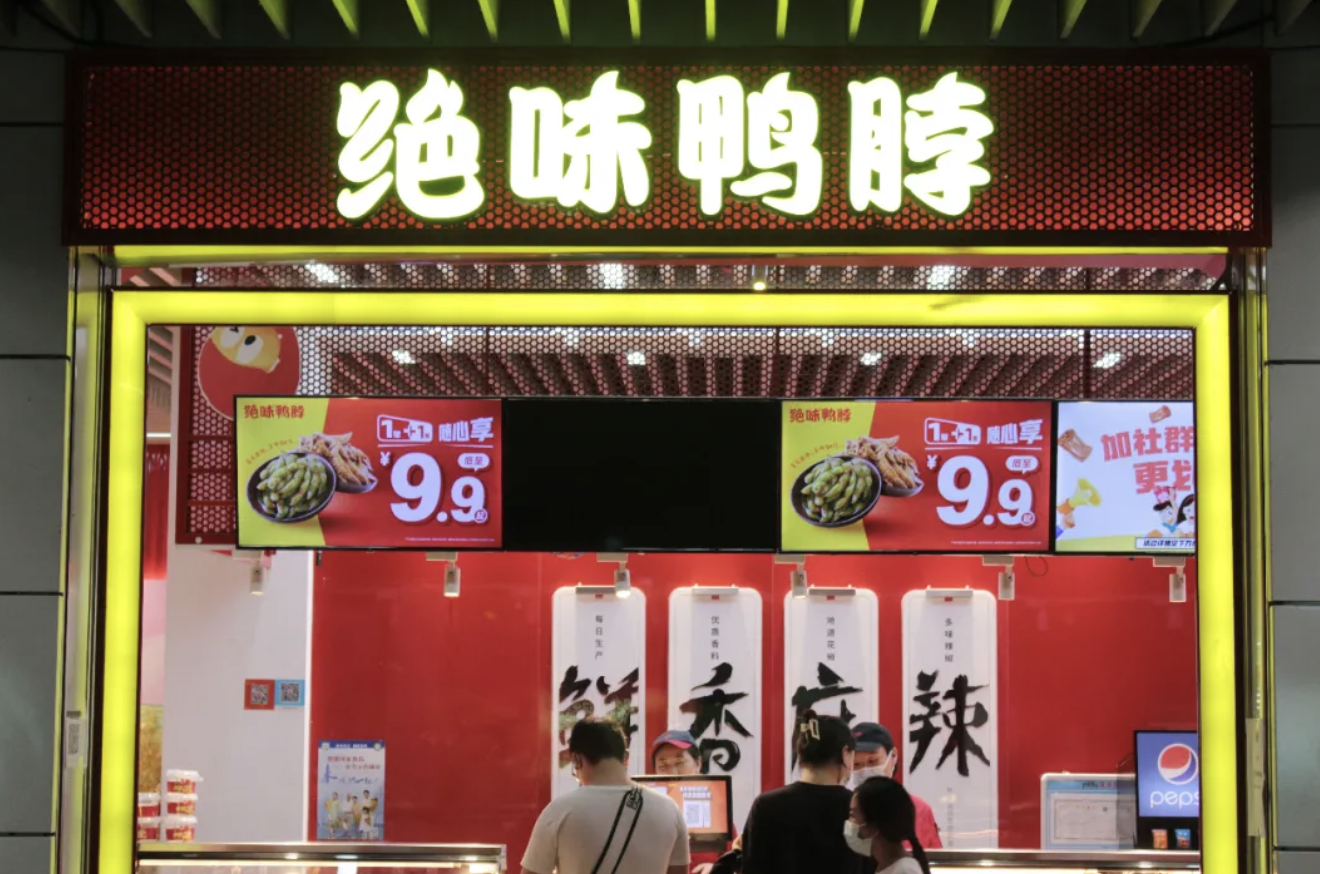 绝味食品董事长被罚200万！信息披露违规致ST，门店半年缩减近千家