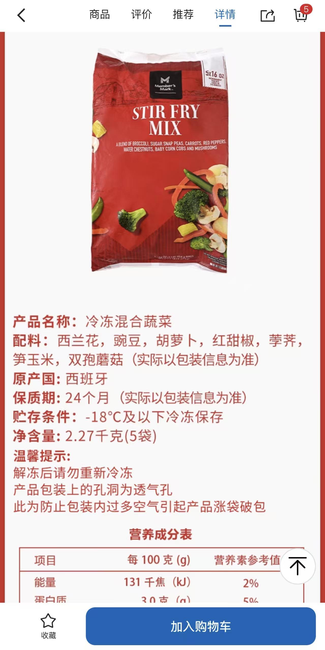 山姆售卖2年冷冻西兰花引热议，速冻工艺安全性解析