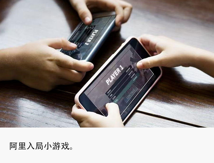 阿里游戏再发力：推出熠点互动，强势布局小游戏赛道