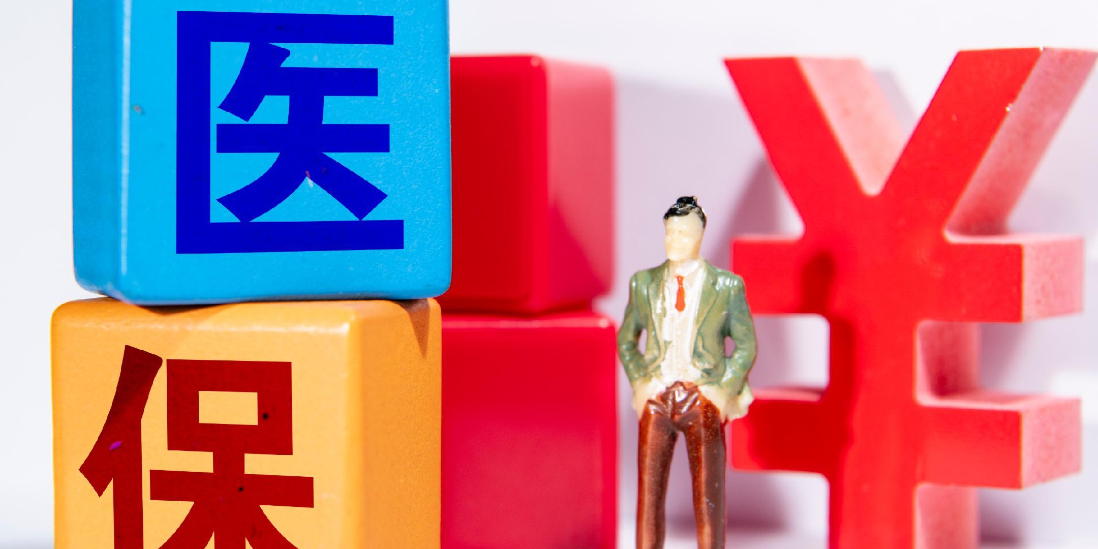 首版商保创新药目录专家评审完成 5款CAR-T高价药过评
