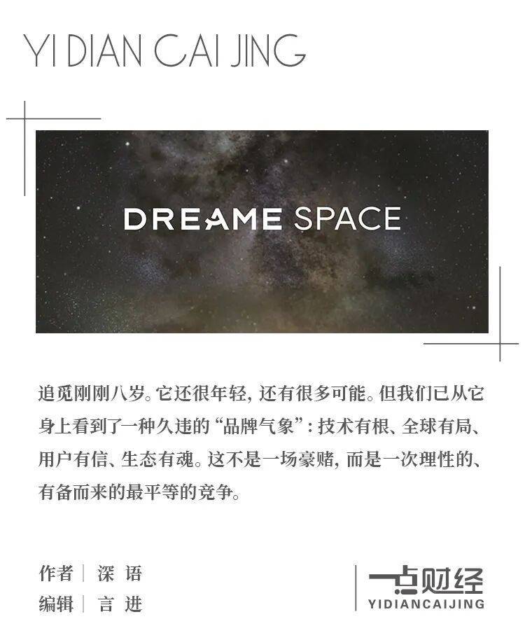 追觅科技：从扫地机到手机，还有多少惊喜未揭晓？