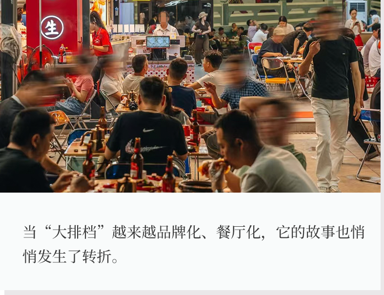 街边大排档转型商场‘漂亮饭’，餐饮新趋势解读