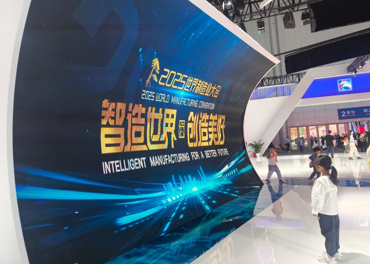 2025世界制造业大会探展：人形机器人引领“人机共融”新趋势