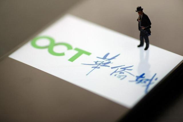 华侨城A三年半巨亏289亿，高层换帅吴秉琪能否力挽狂澜？